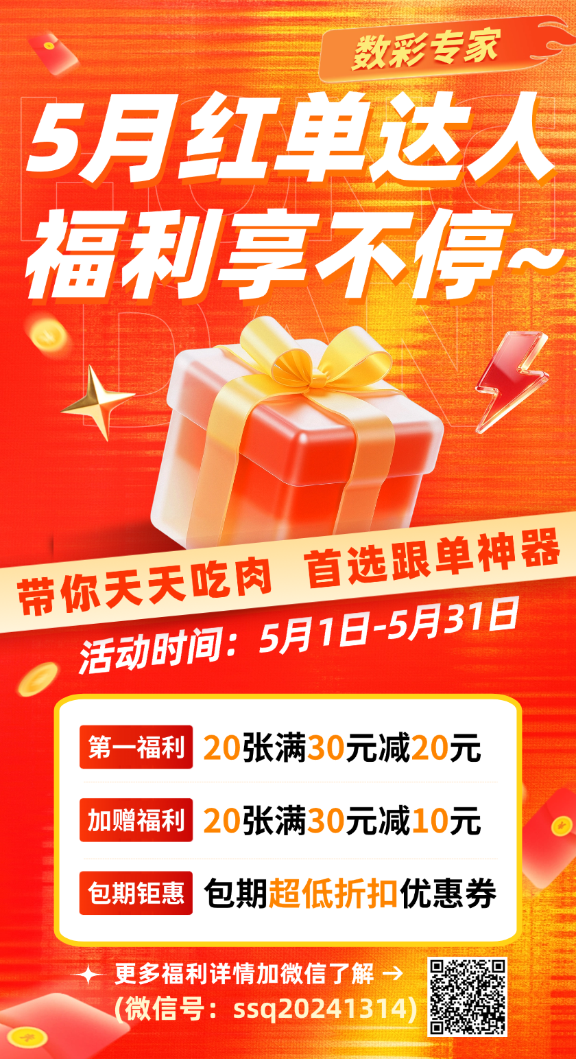 排列三第2026137期精选和值推荐 直选独胆