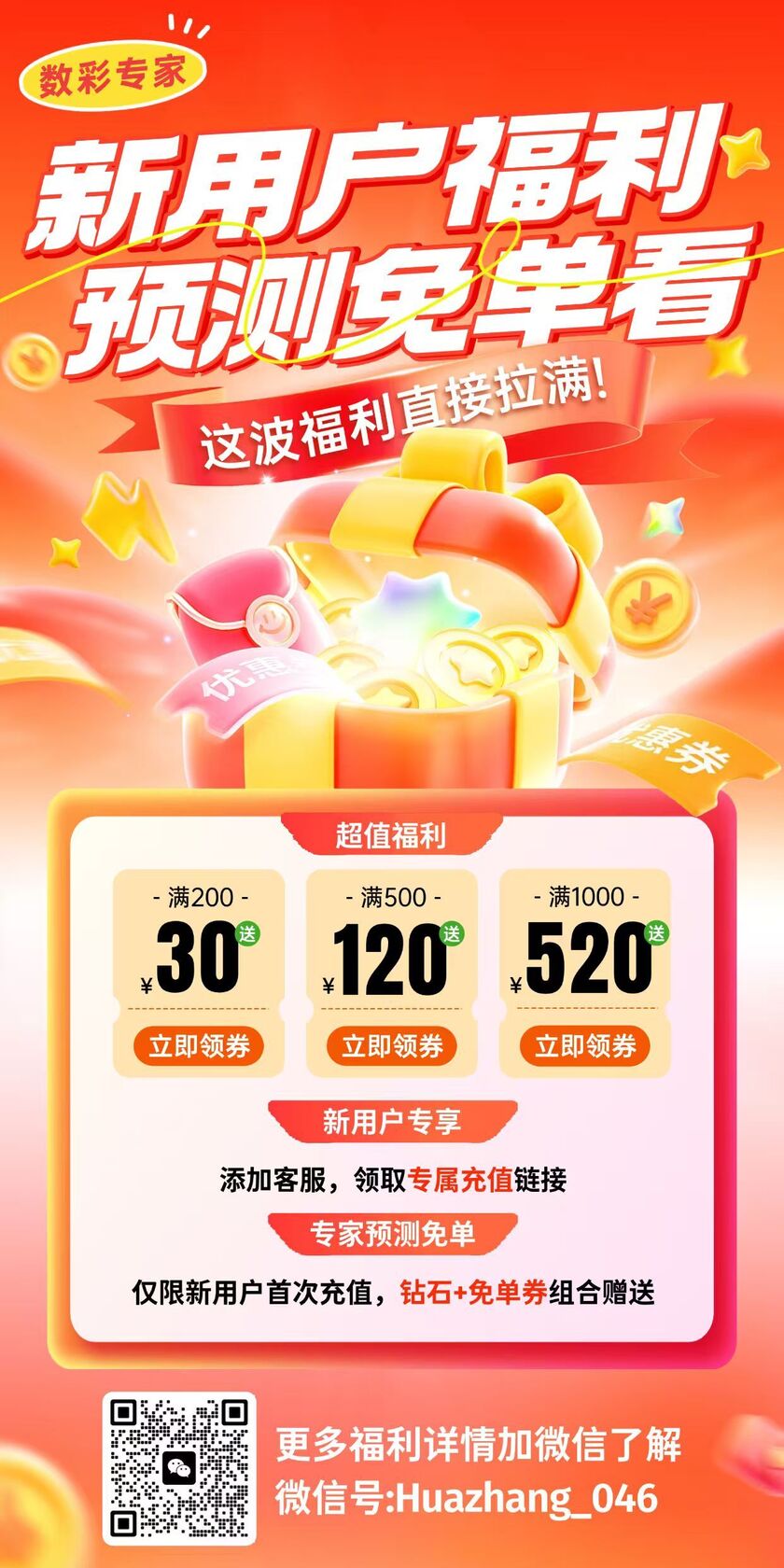 排列三26248期必看藏机图预测 最准藏胆